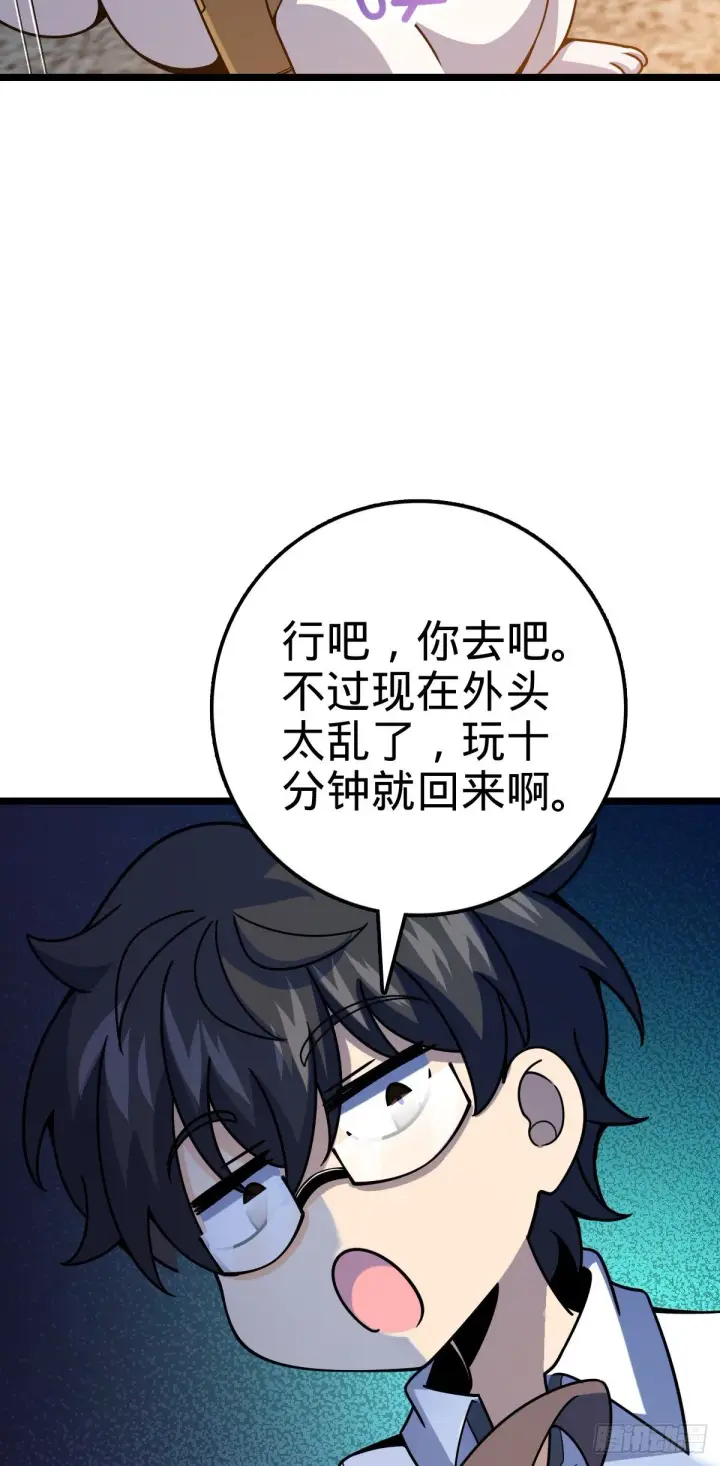 漫画《大王饶命》428 入梦第32张图