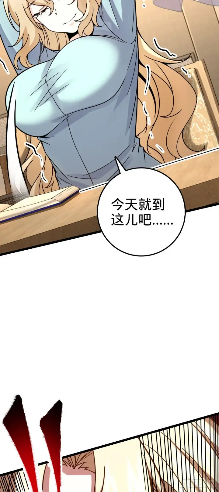 漫画《大王饶命》428 入梦第37张图