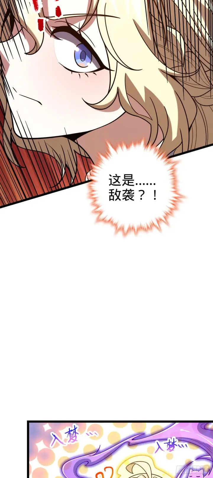 漫画《大王饶命》428 入梦第38张图