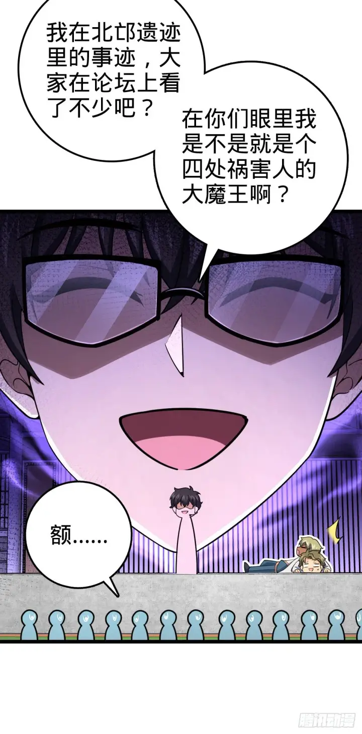 漫画《大王饶命》428 入梦第4张图
