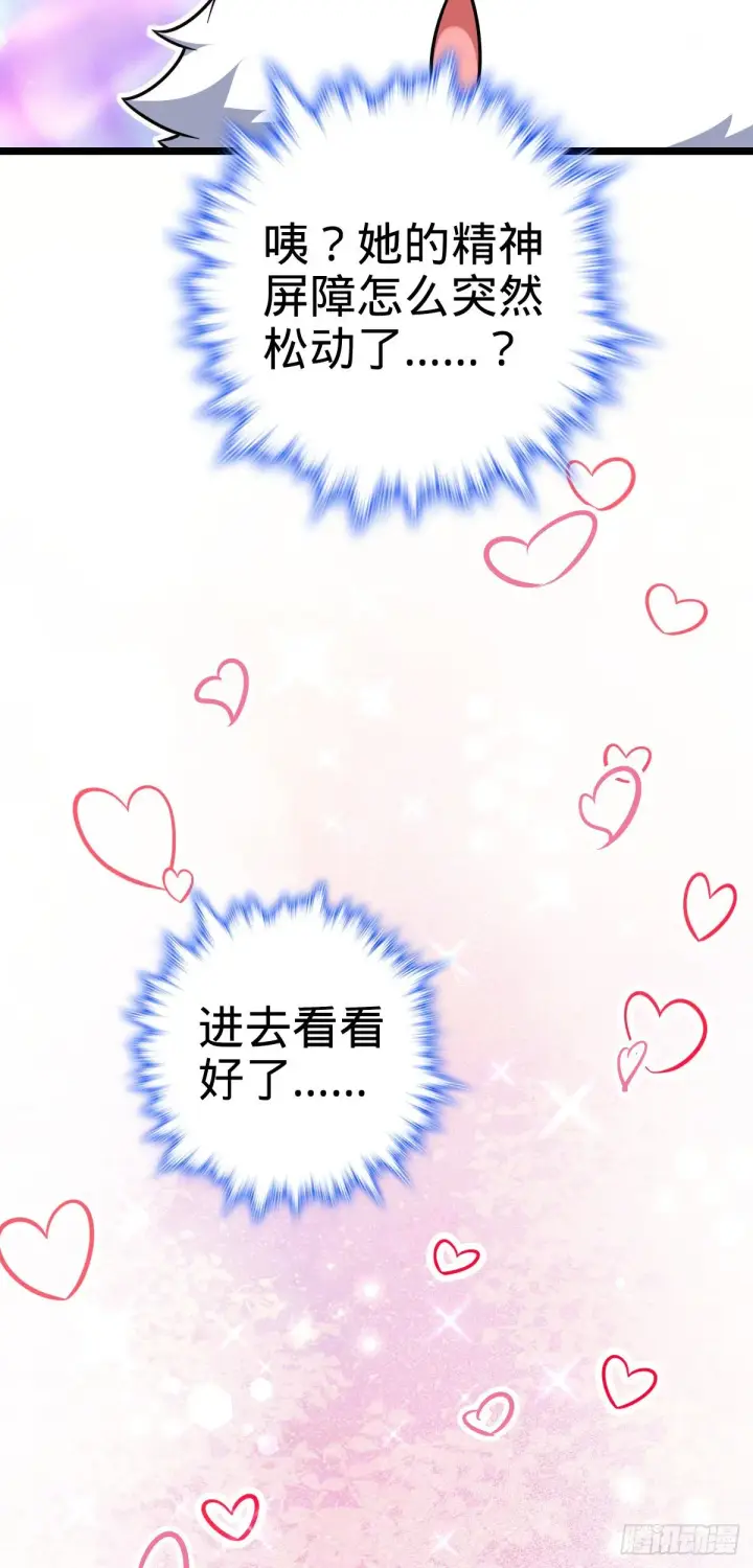 漫画《大王饶命》428 入梦第42张图