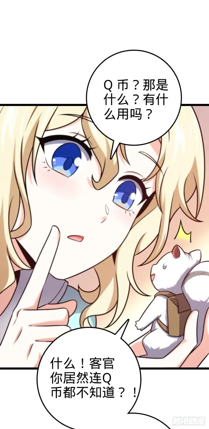 漫画《大王饶命》428 入梦第46张图