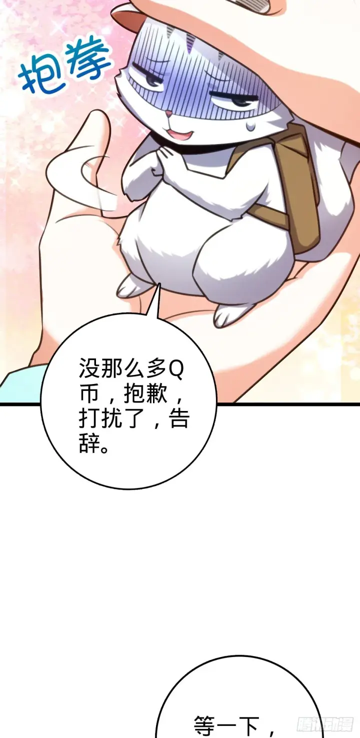 漫画《大王饶命》428 入梦第48张图
