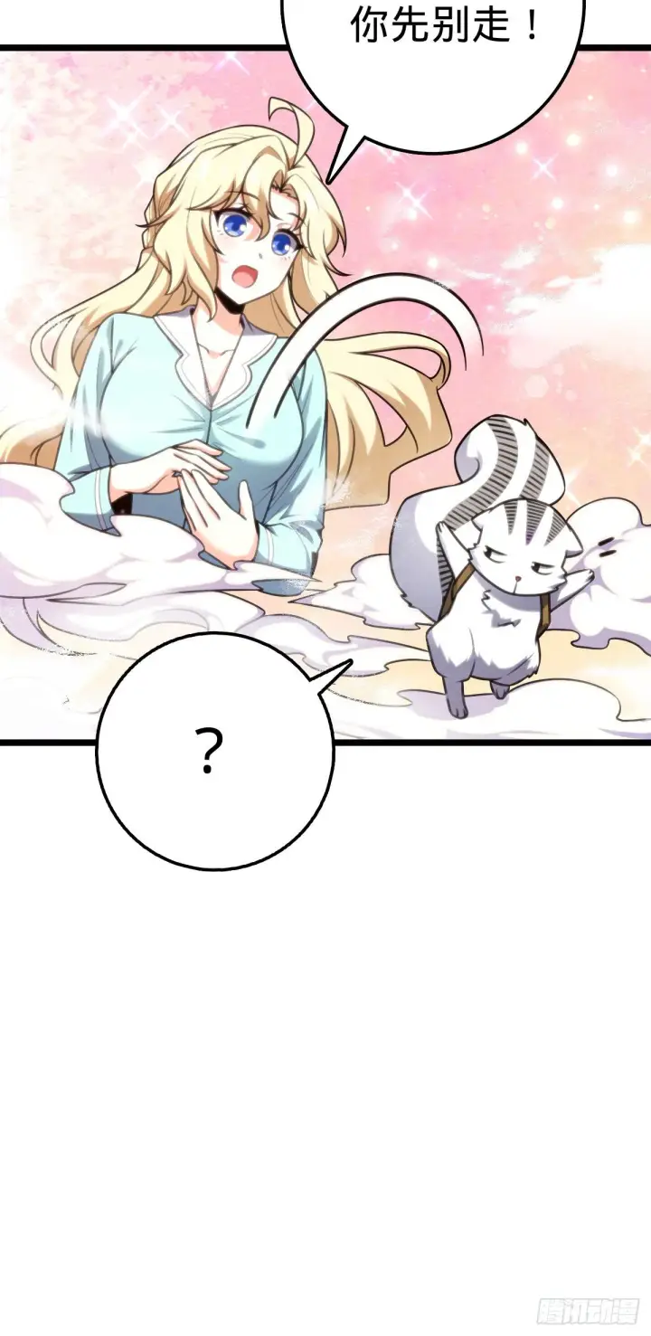 漫画《大王饶命》428 入梦第49张图