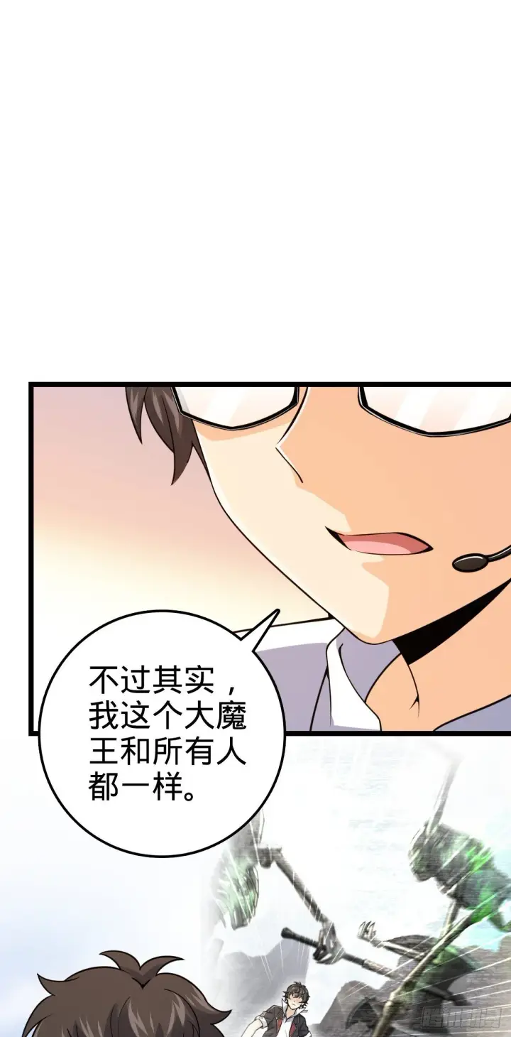 漫画《大王饶命》428 入梦第5张图