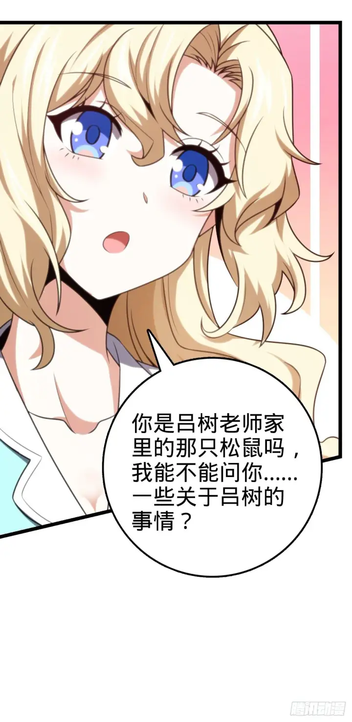漫画《大王饶命》428 入梦第50张图