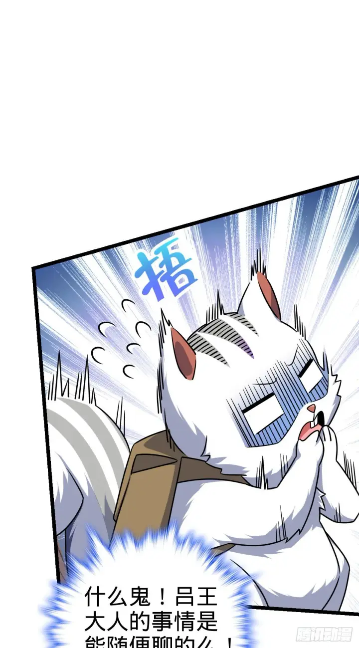 漫画《大王饶命》428 入梦第51张图