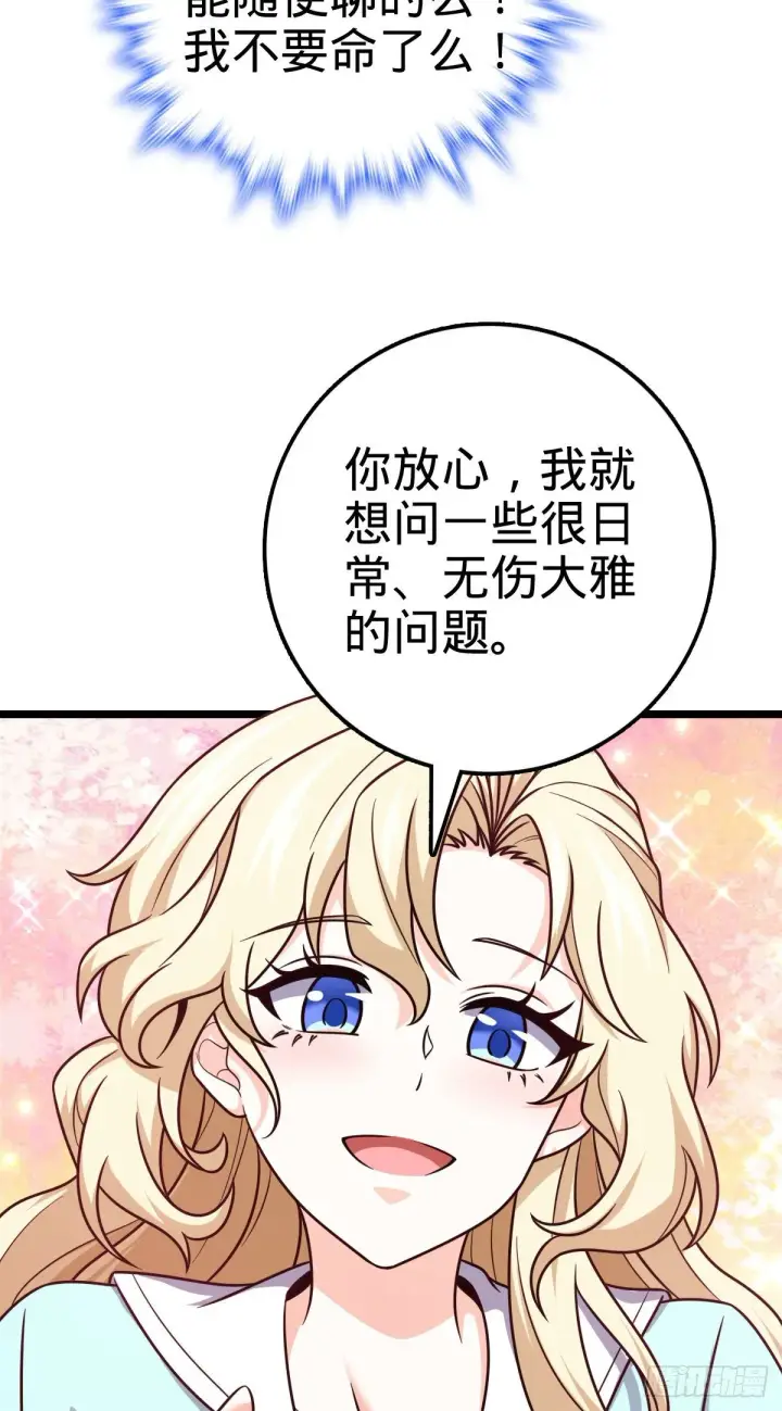 漫画《大王饶命》428 入梦第52张图