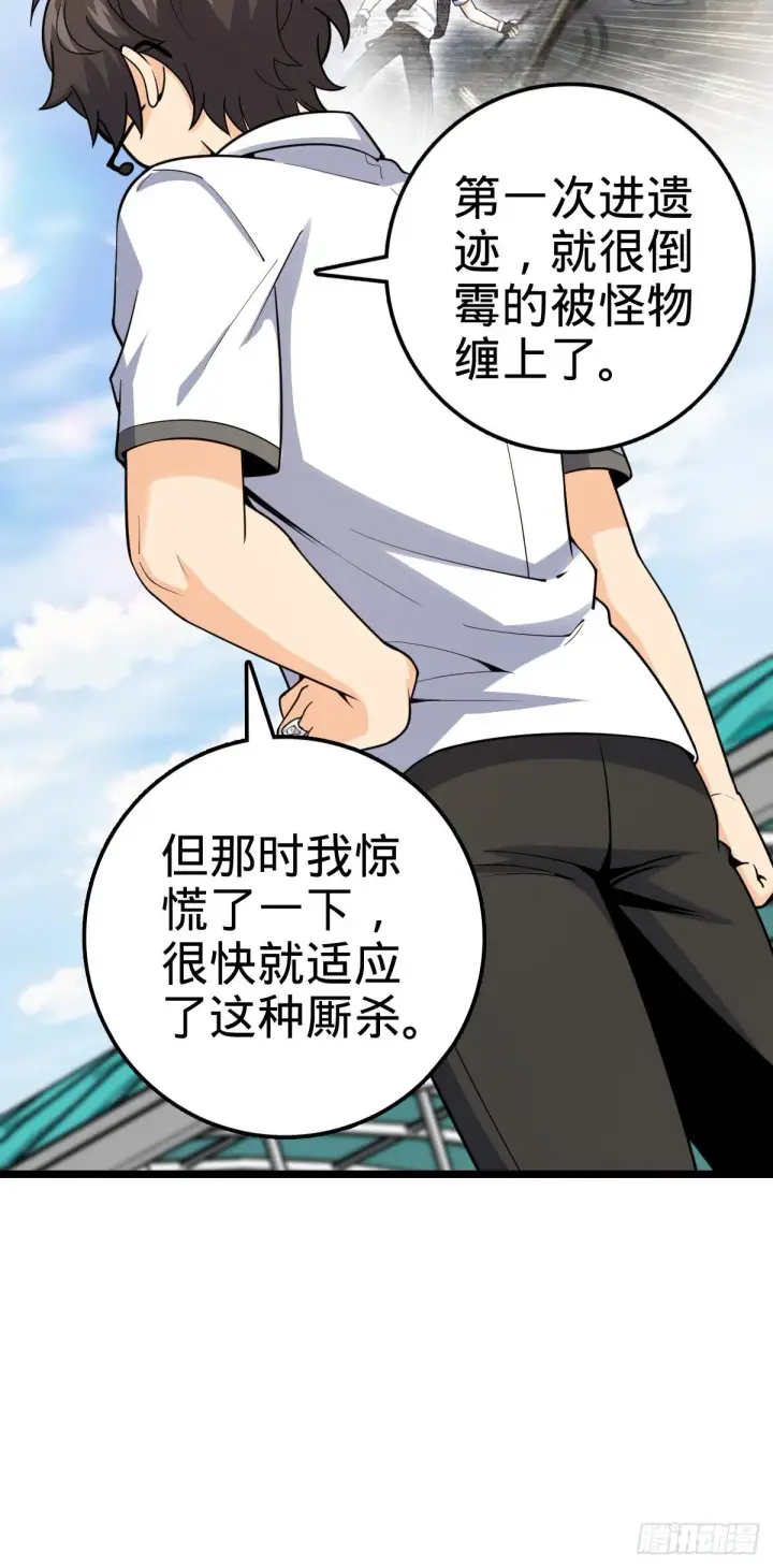 漫画《大王饶命》428 入梦第6张图