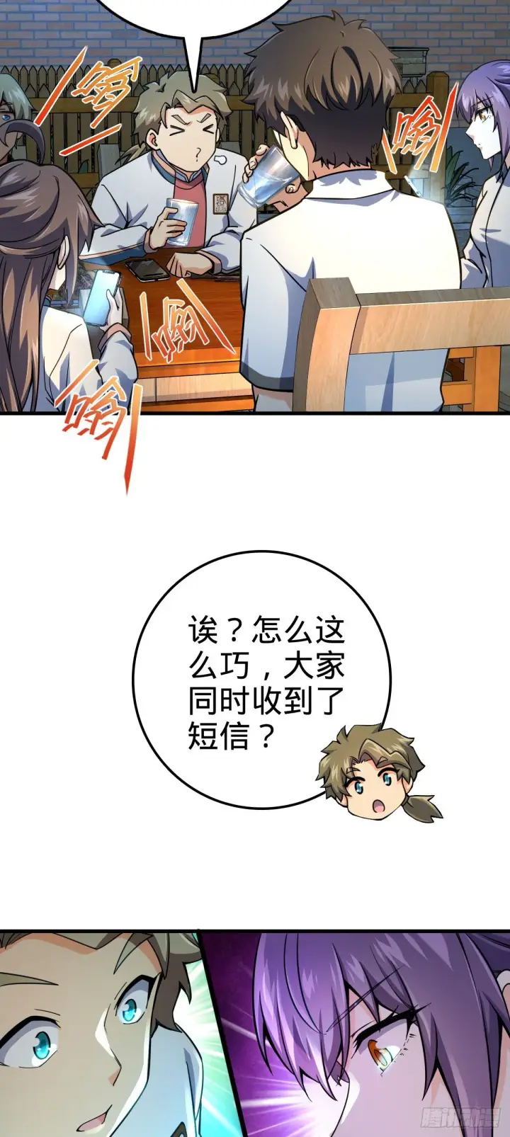 漫画《大王饶命》429 重重阴谋第10张图