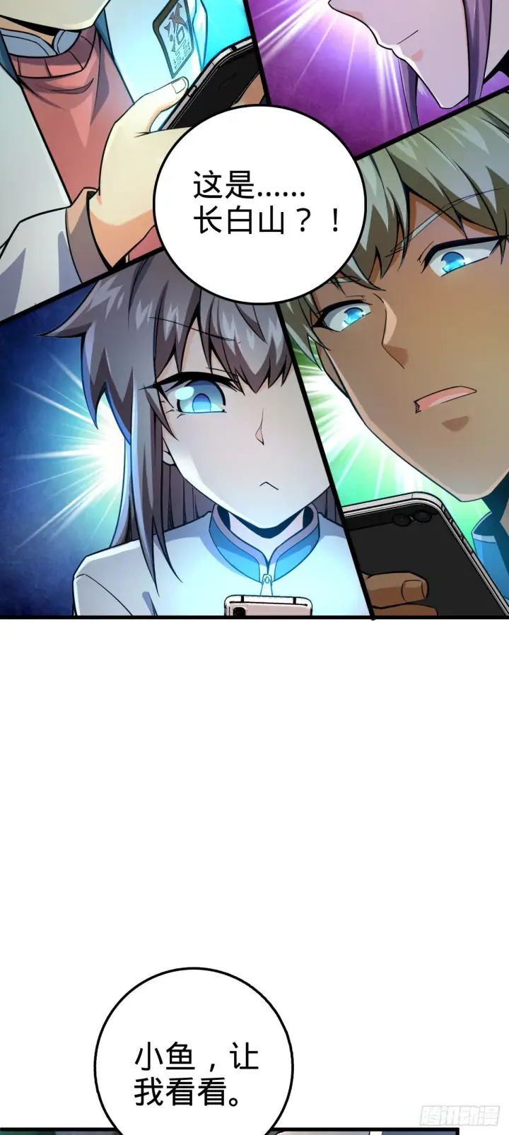 漫画《大王饶命》429 重重阴谋第11张图