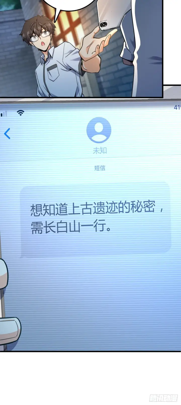 漫画《大王饶命》429 重重阴谋第12张图