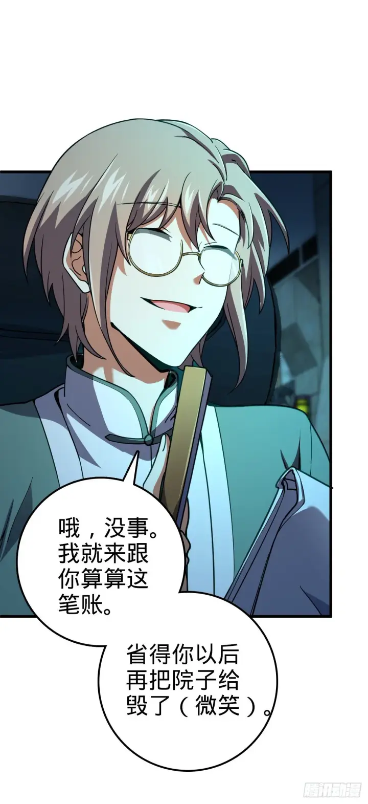 漫画《大王饶命》429 重重阴谋第23张图