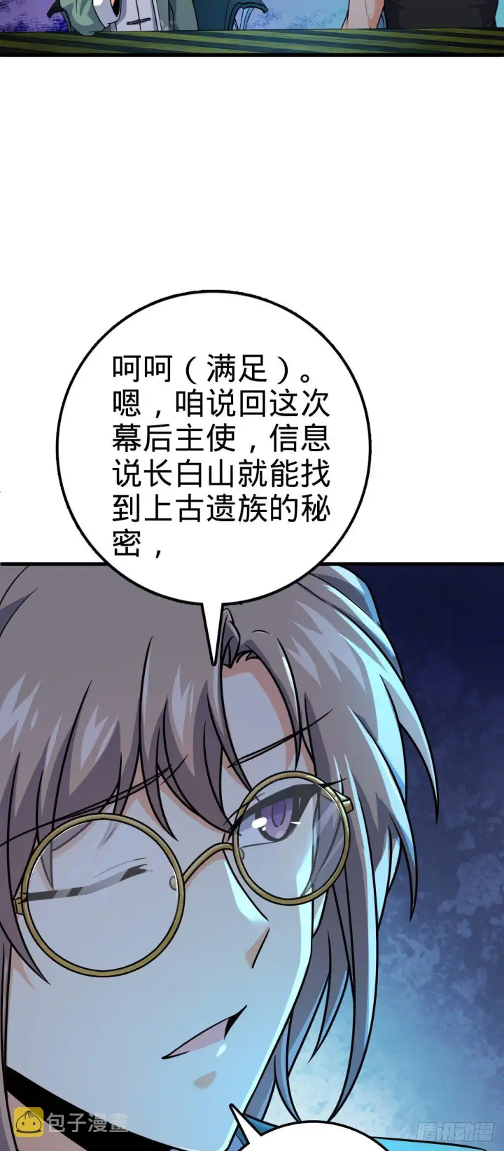 漫画《大王饶命》429 重重阴谋第27张图