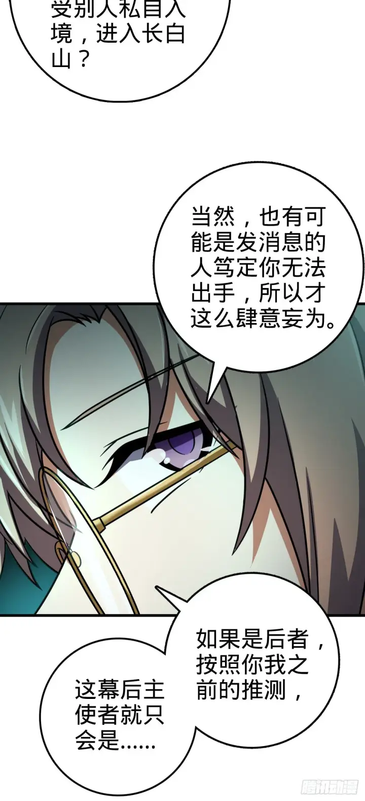 漫画《大王饶命》429 重重阴谋第34张图