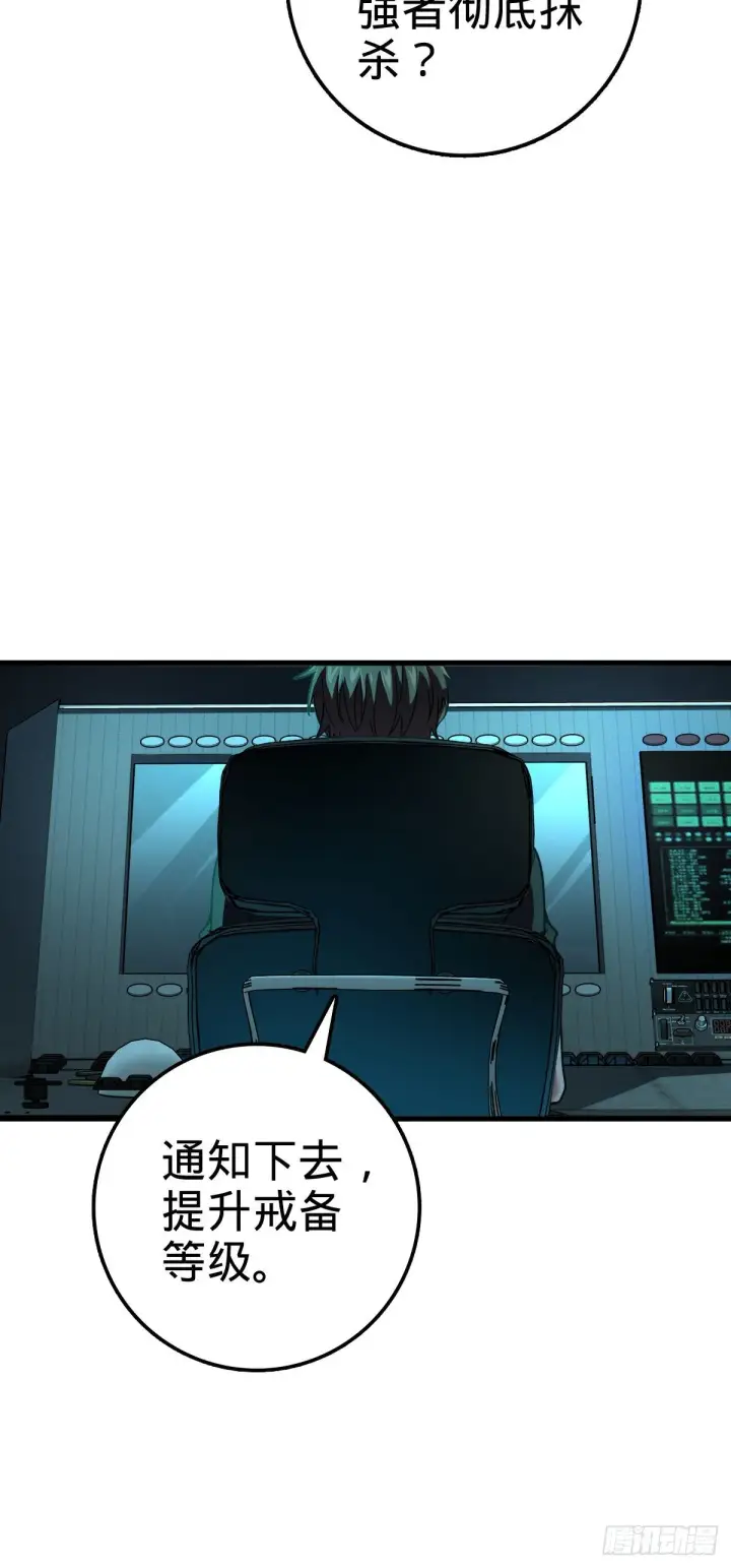 漫画《大王饶命》429 重重阴谋第38张图