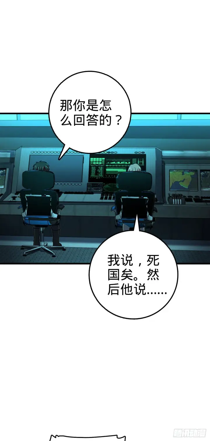 漫画《大王饶命》429 重重阴谋第48张图