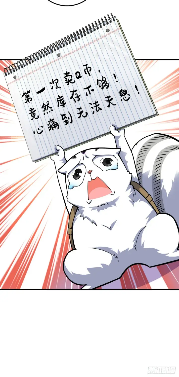 漫画《大王饶命》429 重重阴谋第7张图