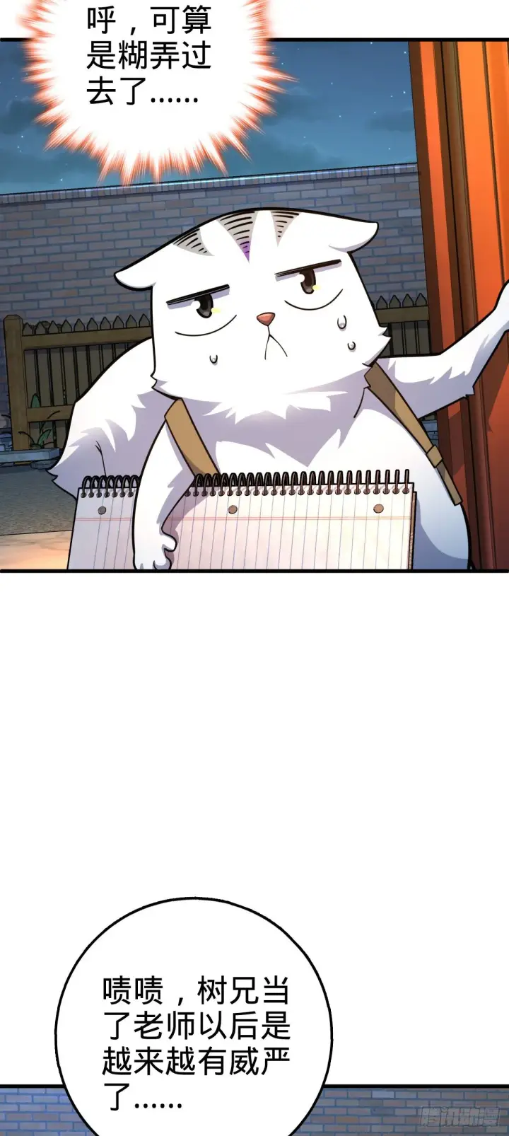 漫画《大王饶命》429 重重阴谋第9张图