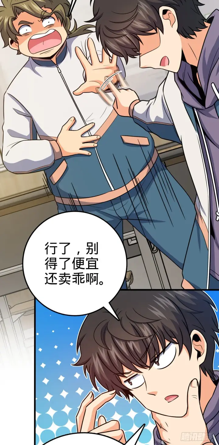 漫画《大王饶命》430 洛神榜第21张图