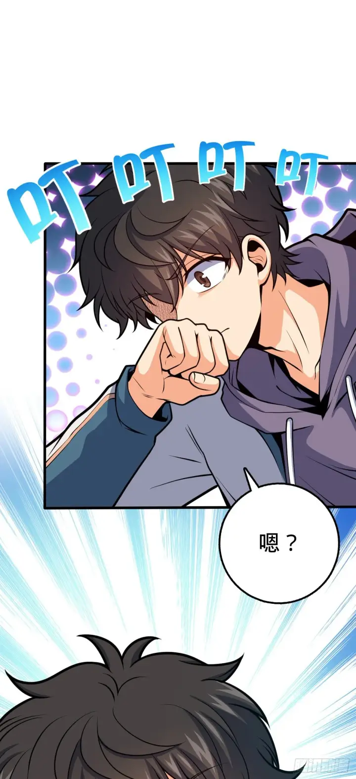 漫画《大王饶命》430 洛神榜第27张图