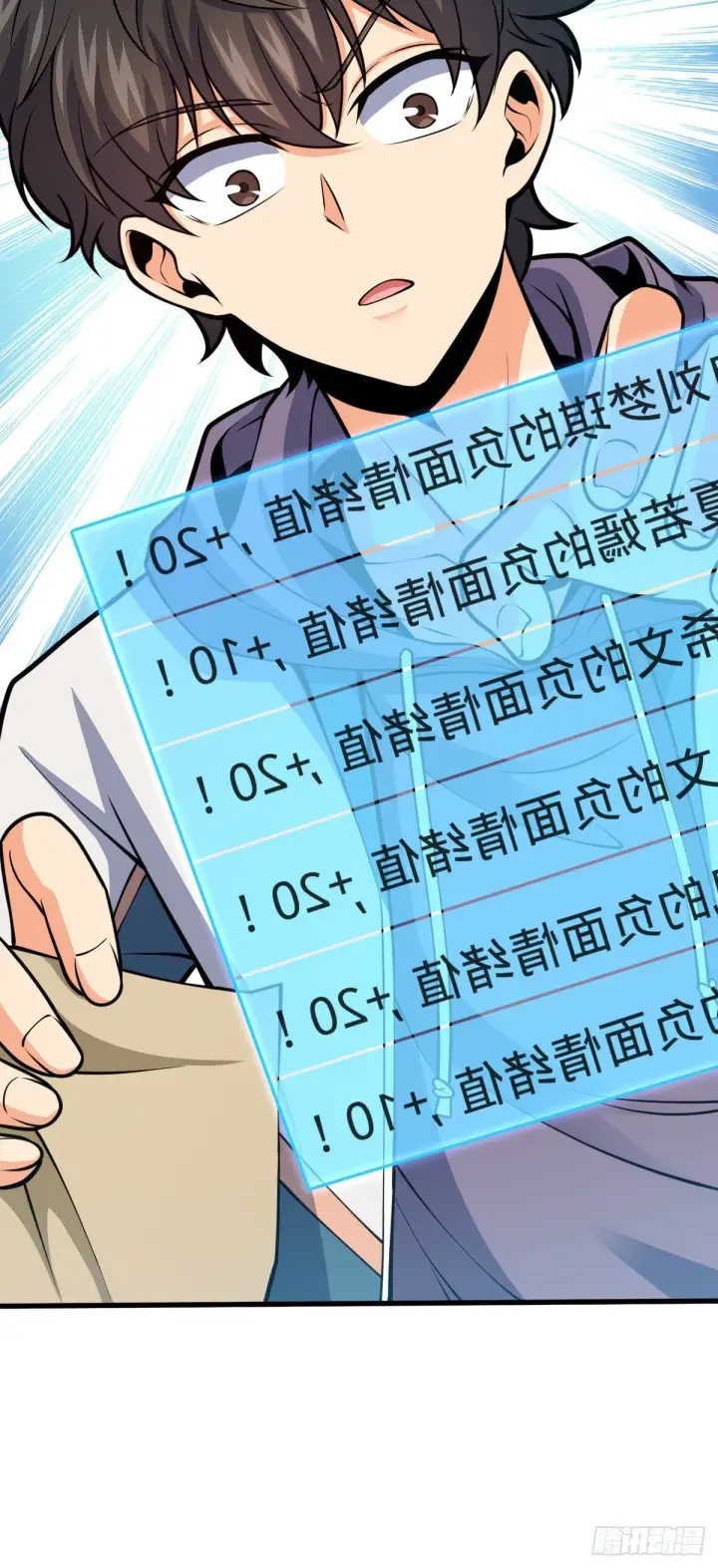 漫画《大王饶命》430 洛神榜第28张图