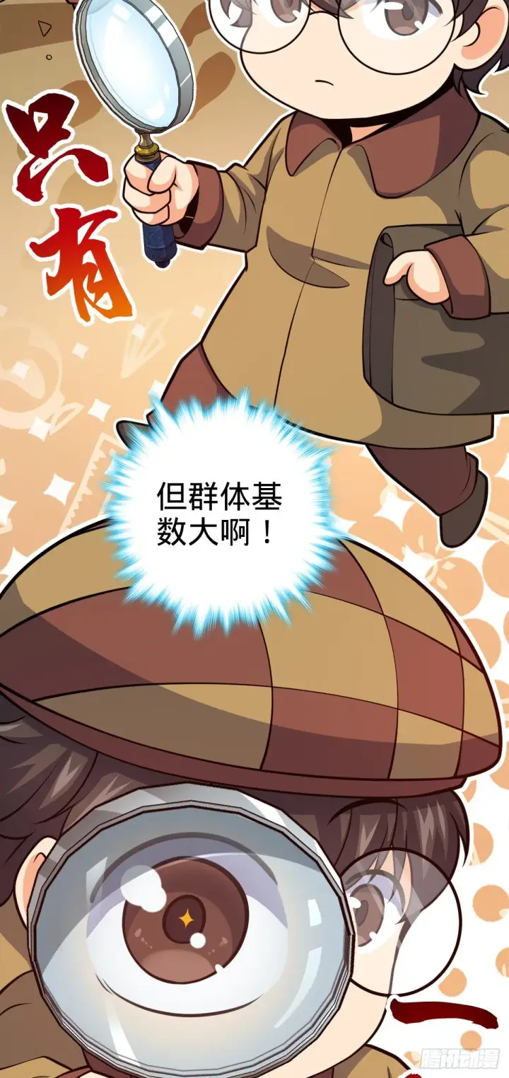 漫画《大王饶命》430 洛神榜第32张图