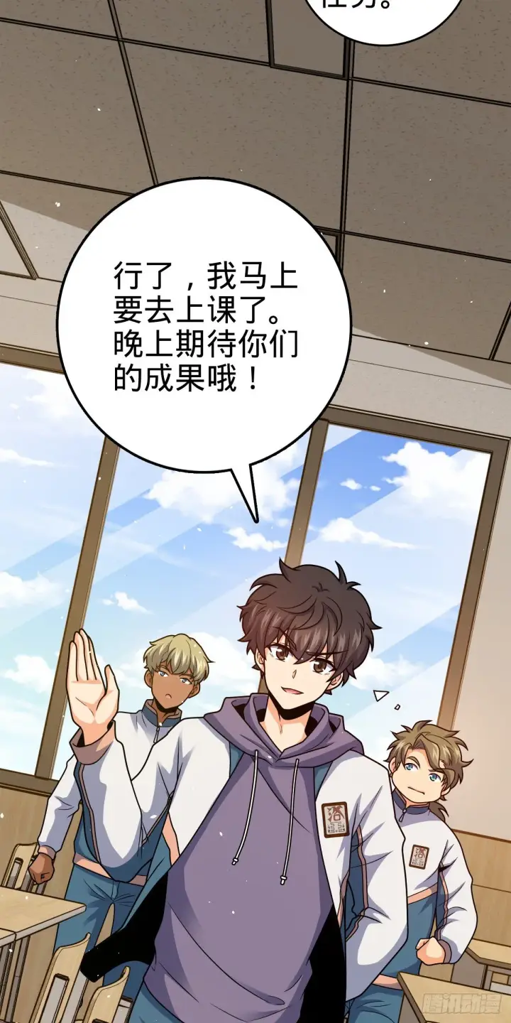漫画《大王饶命》430 洛神榜第43张图