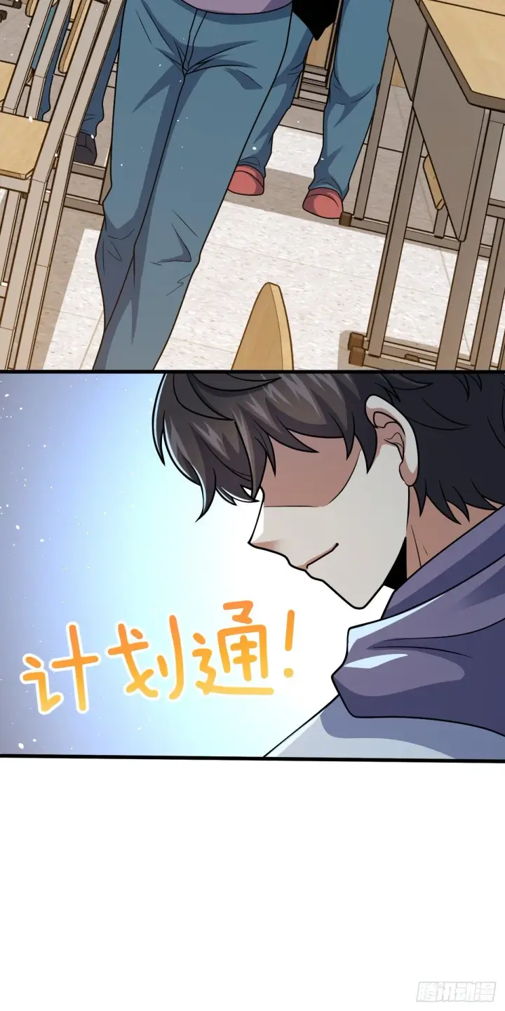 漫画《大王饶命》430 洛神榜第44张图