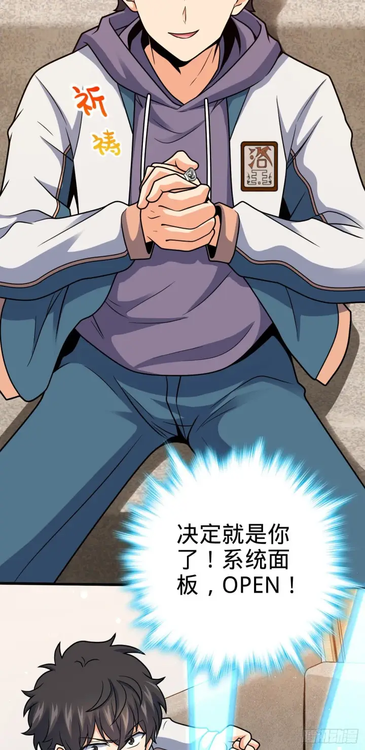 漫画《大王饶命》430 洛神榜第47张图