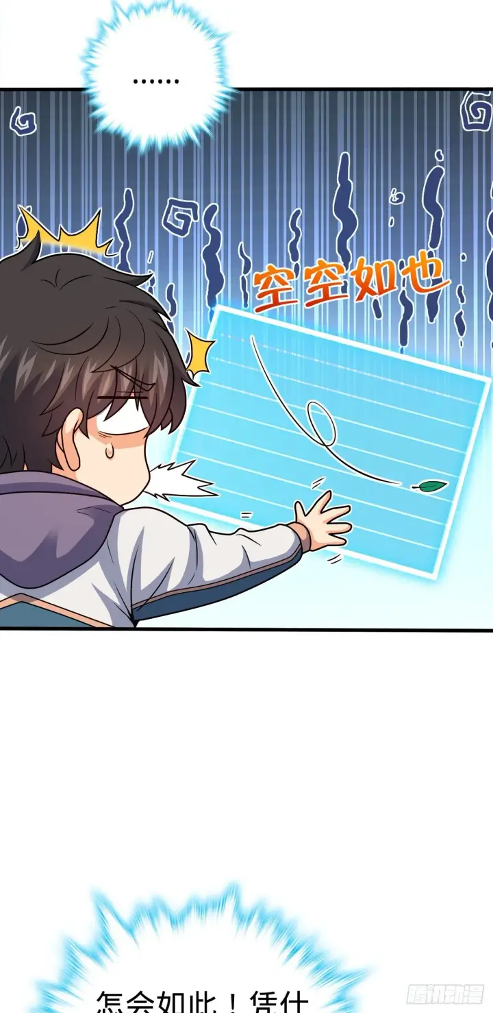 漫画《大王饶命》430 洛神榜第49张图