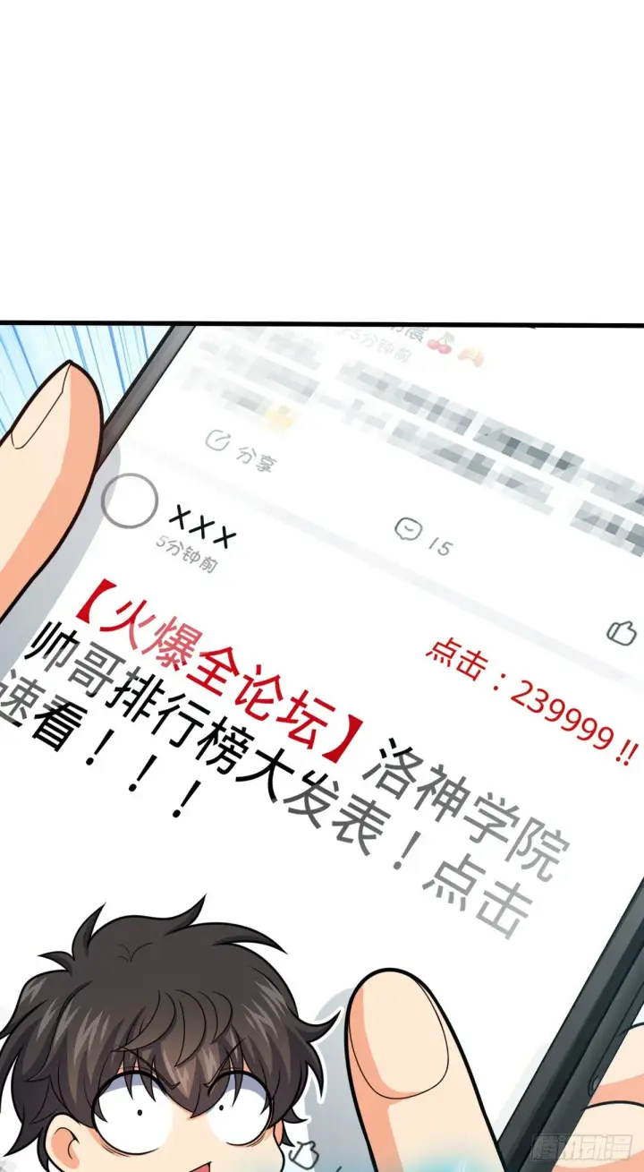 漫画《大王饶命》430 洛神榜第52张图