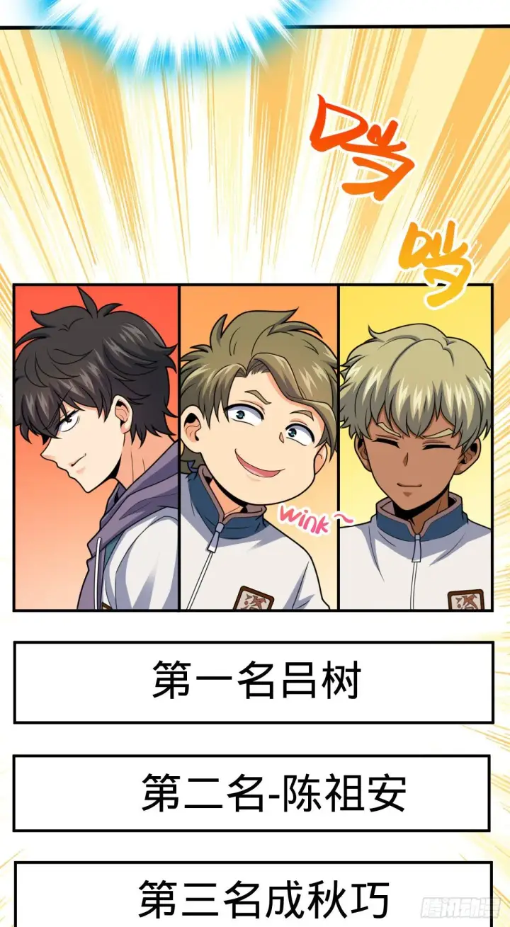 漫画《大王饶命》430 洛神榜第54张图