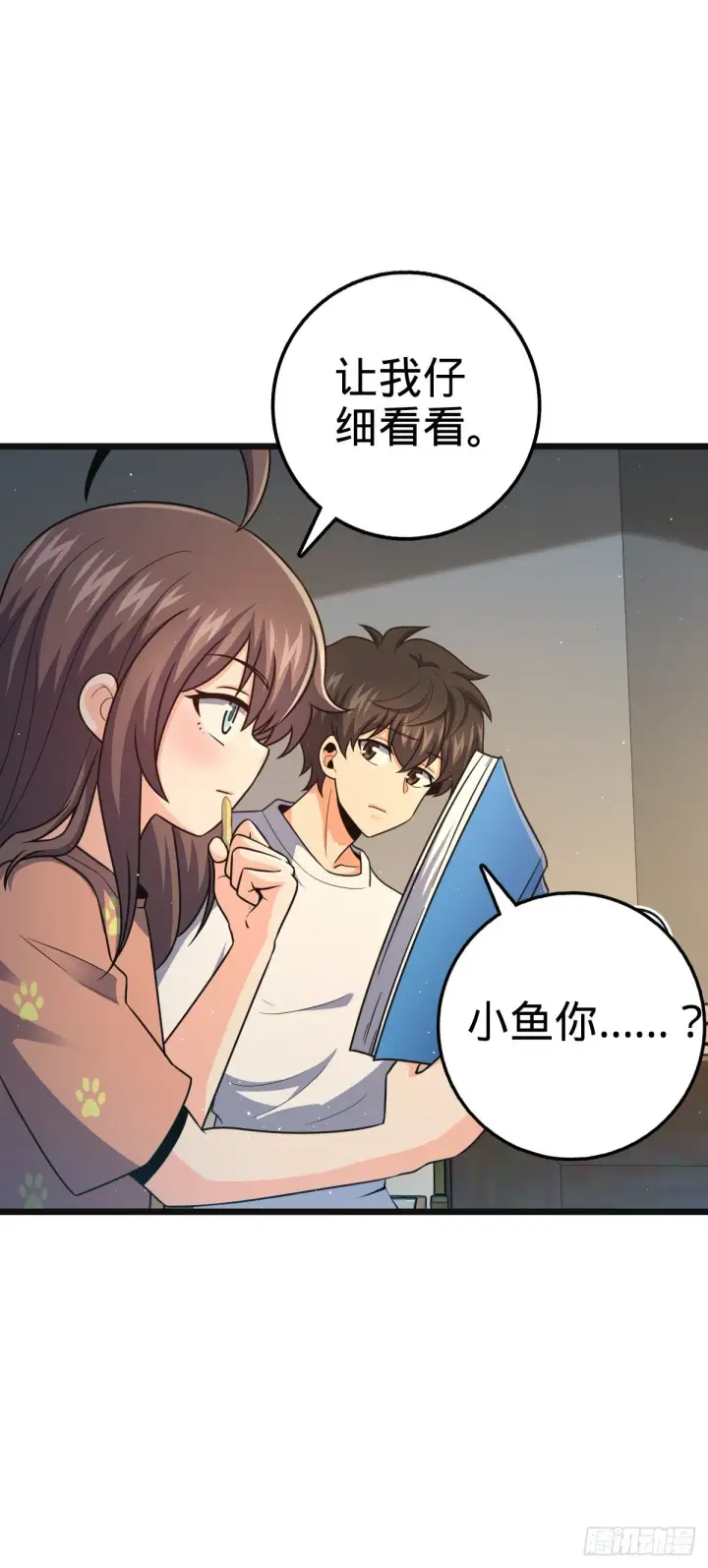 漫画《大王饶命》430 洛神榜第8张图