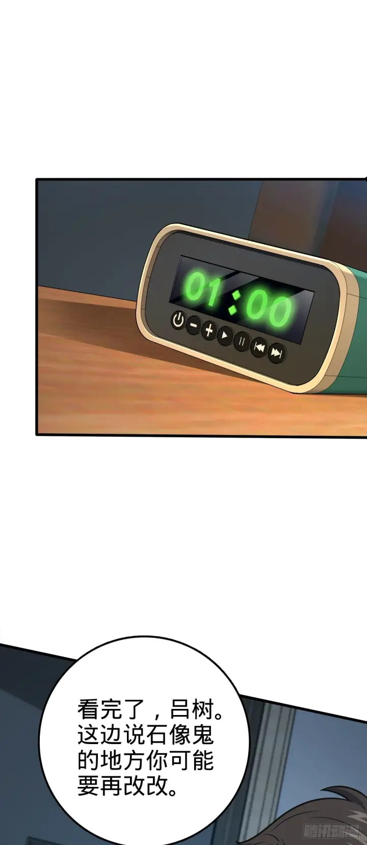 漫画《大王饶命》430 洛神榜第9张图