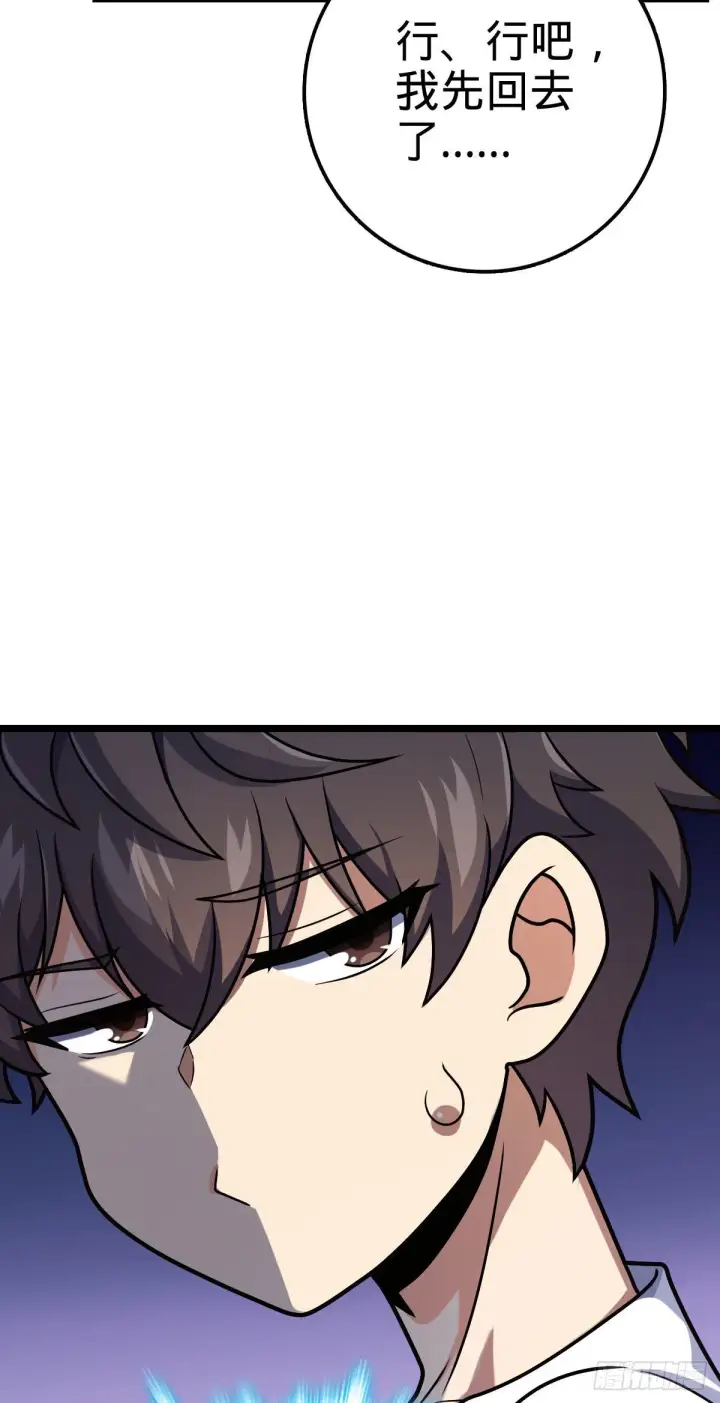 漫画《大王饶命》431 天生异象第11张图