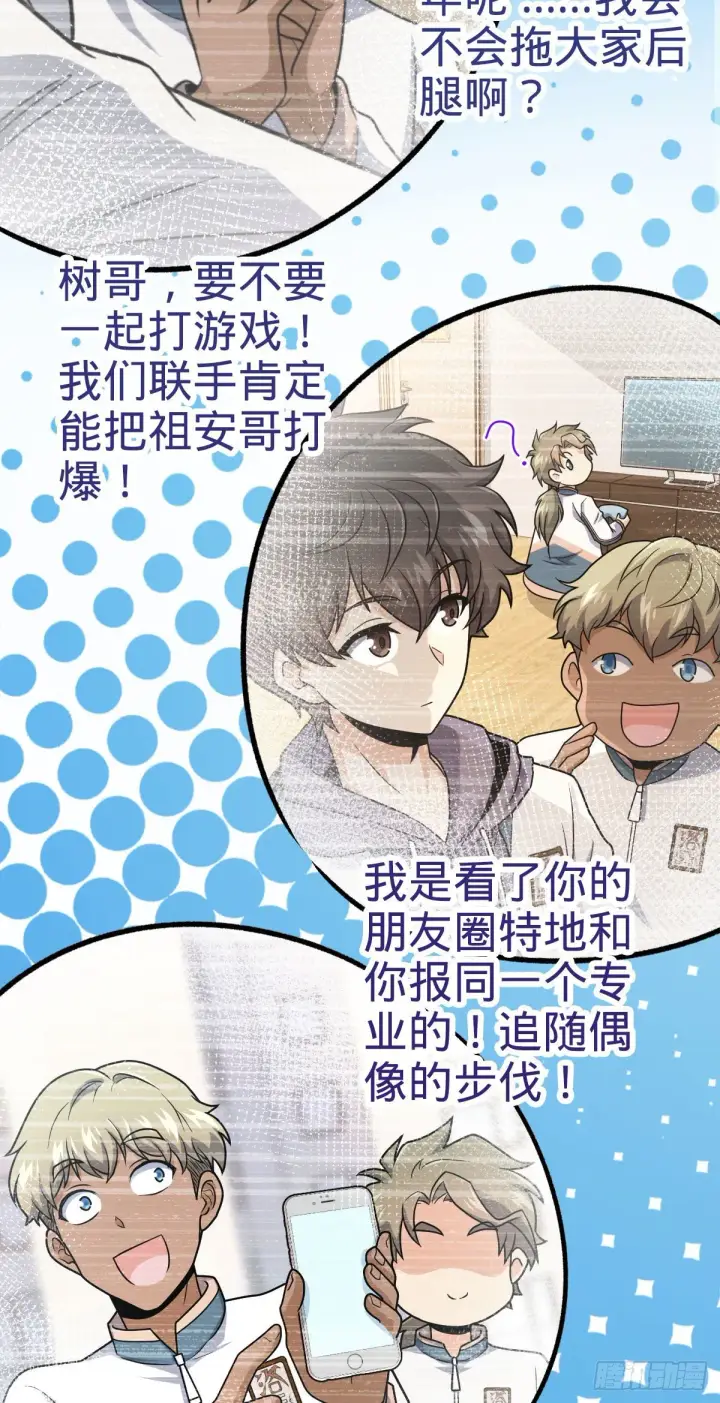 漫画《大王饶命》431 天生异象第13张图