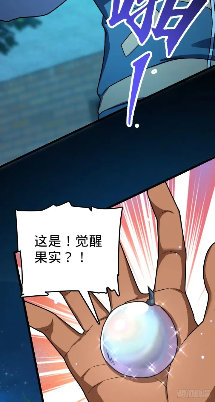 漫画《大王饶命》431 天生异象第17张图