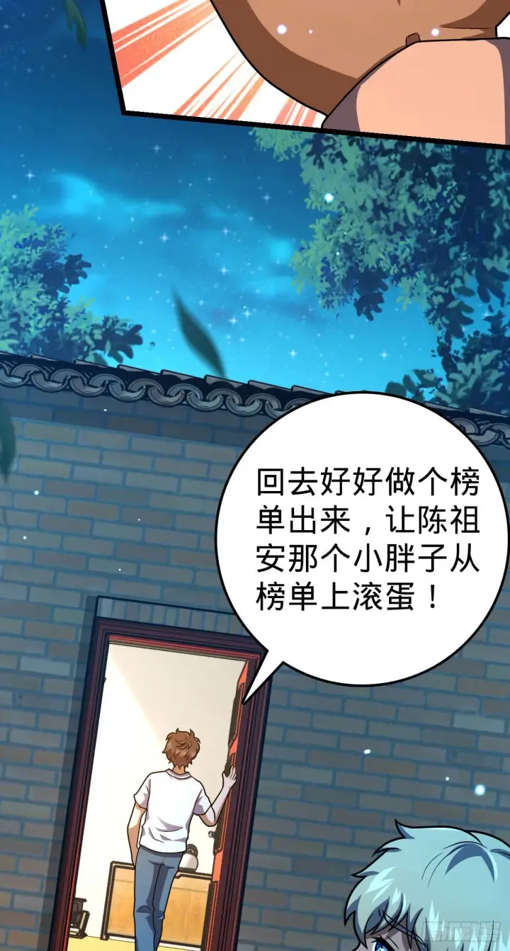 漫画《大王饶命》431 天生异象第18张图