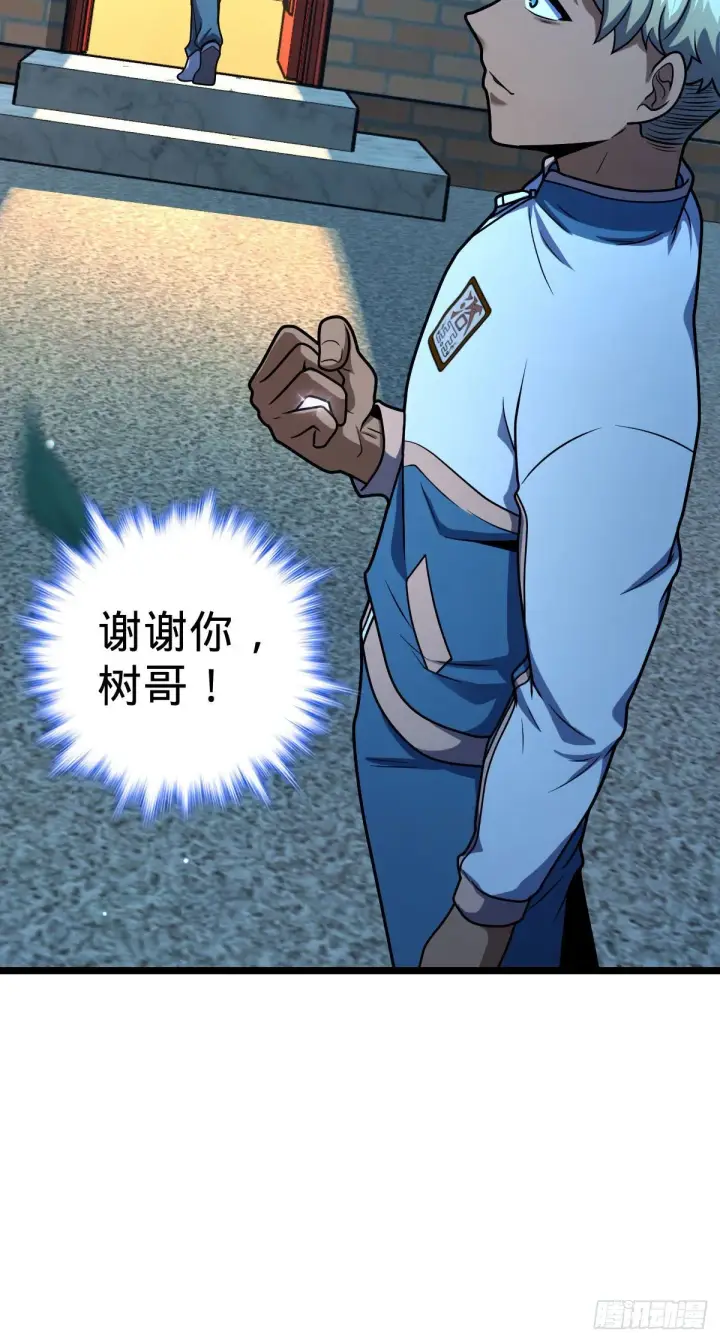 漫画《大王饶命》431 天生异象第19张图