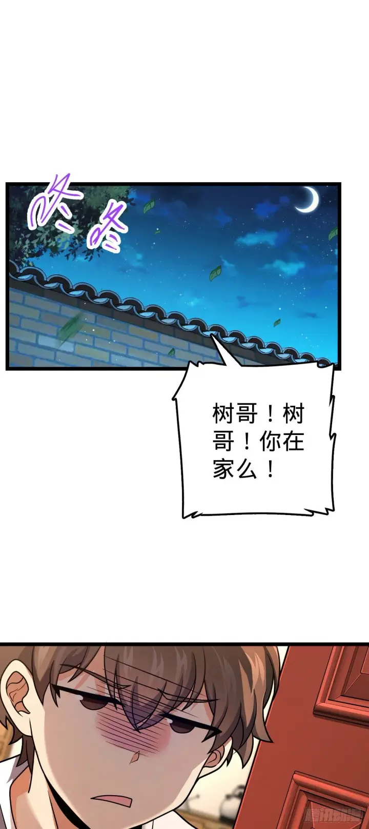 漫画《大王饶命》431 天生异象第2张图