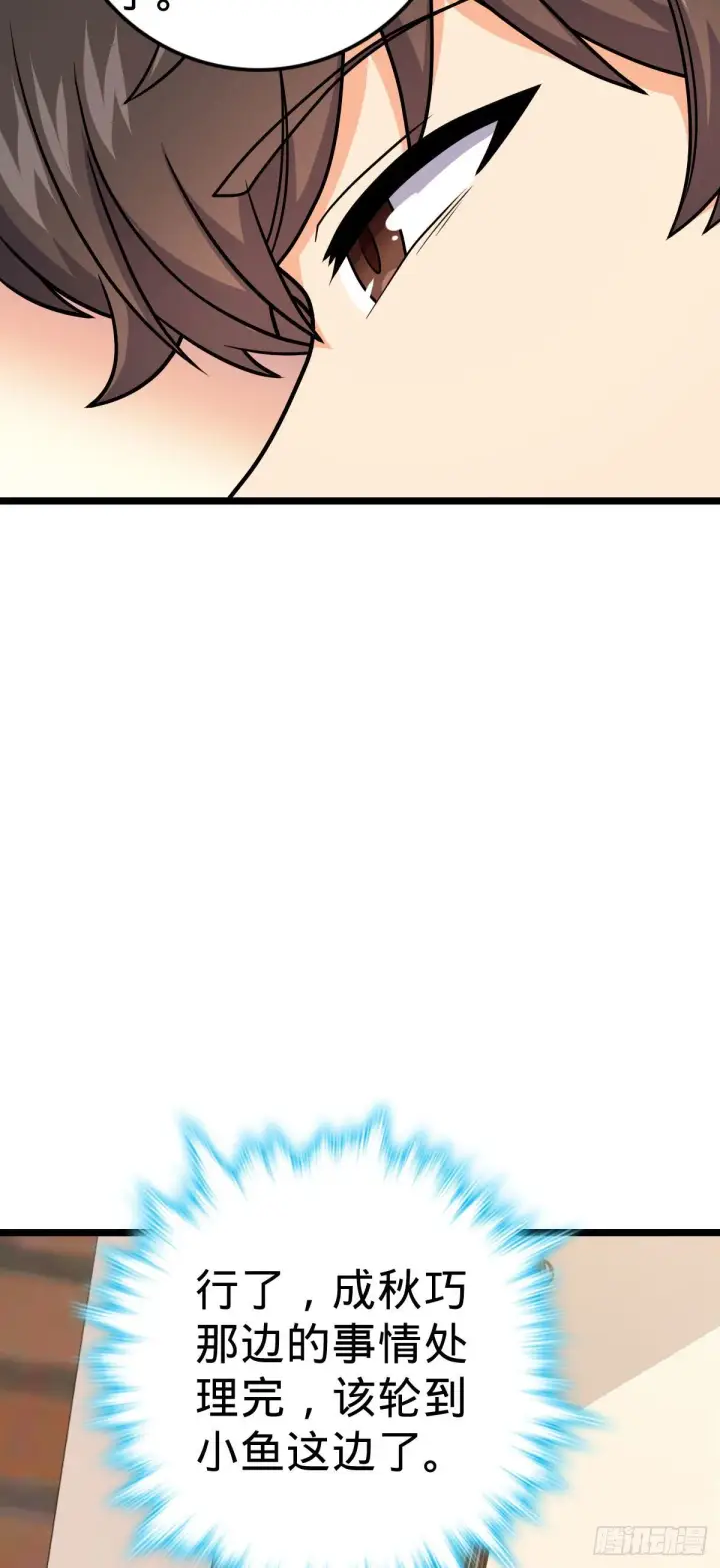 漫画《大王饶命》431 天生异象第21张图