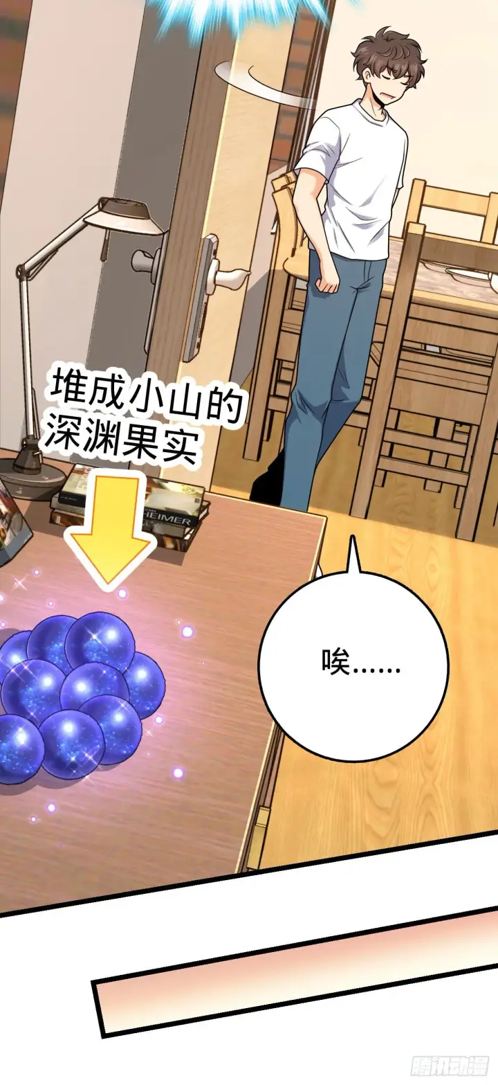 漫画《大王饶命》431 天生异象第22张图