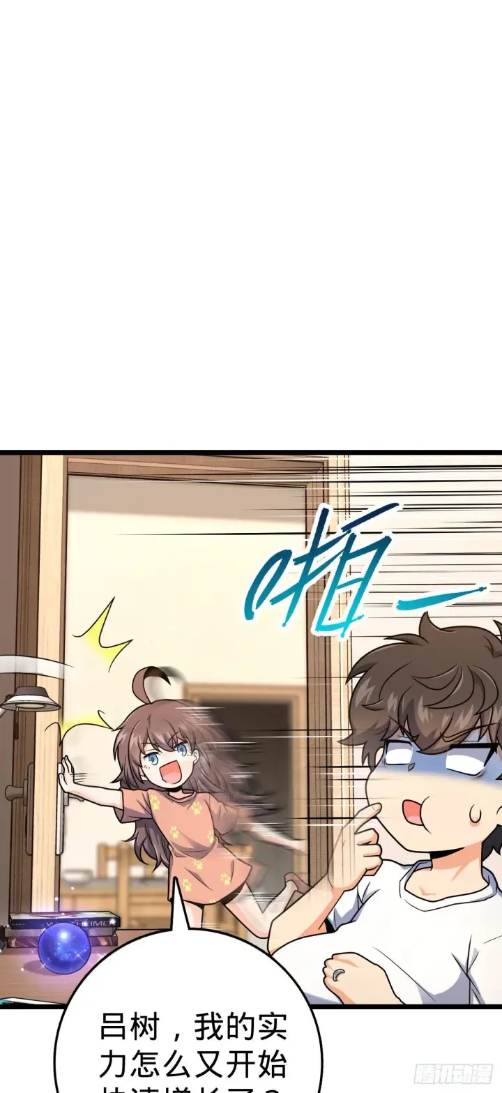 漫画《大王饶命》431 天生异象第23张图