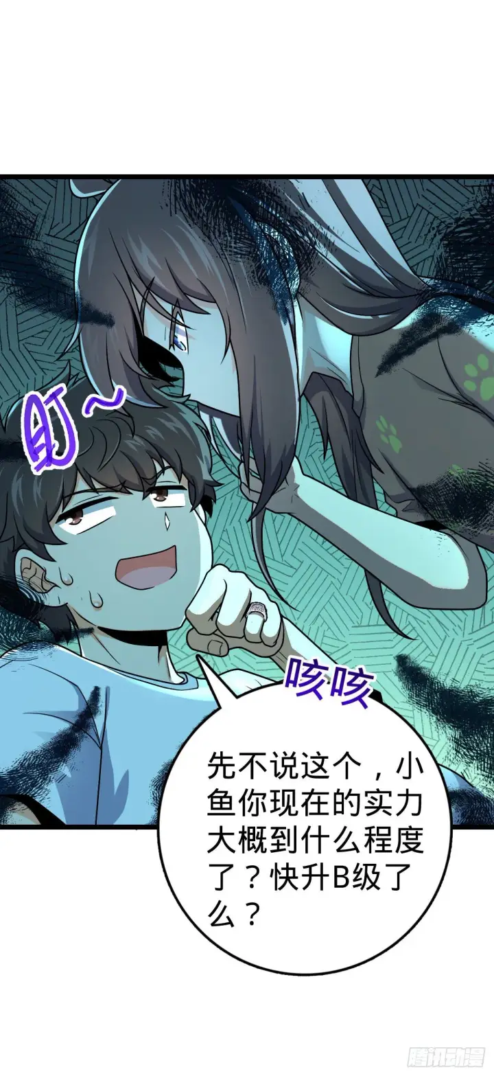 漫画《大王饶命》431 天生异象第25张图
