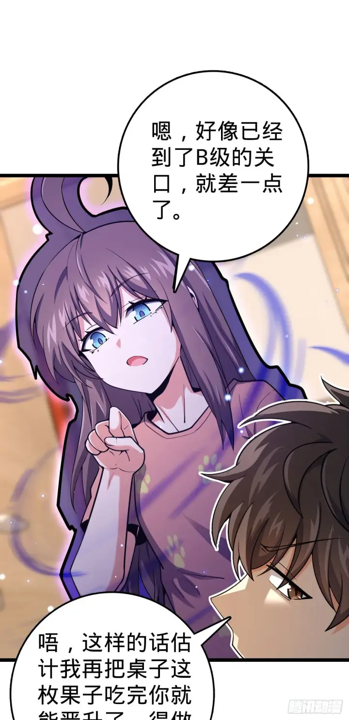 漫画《大王饶命》431 天生异象第26张图