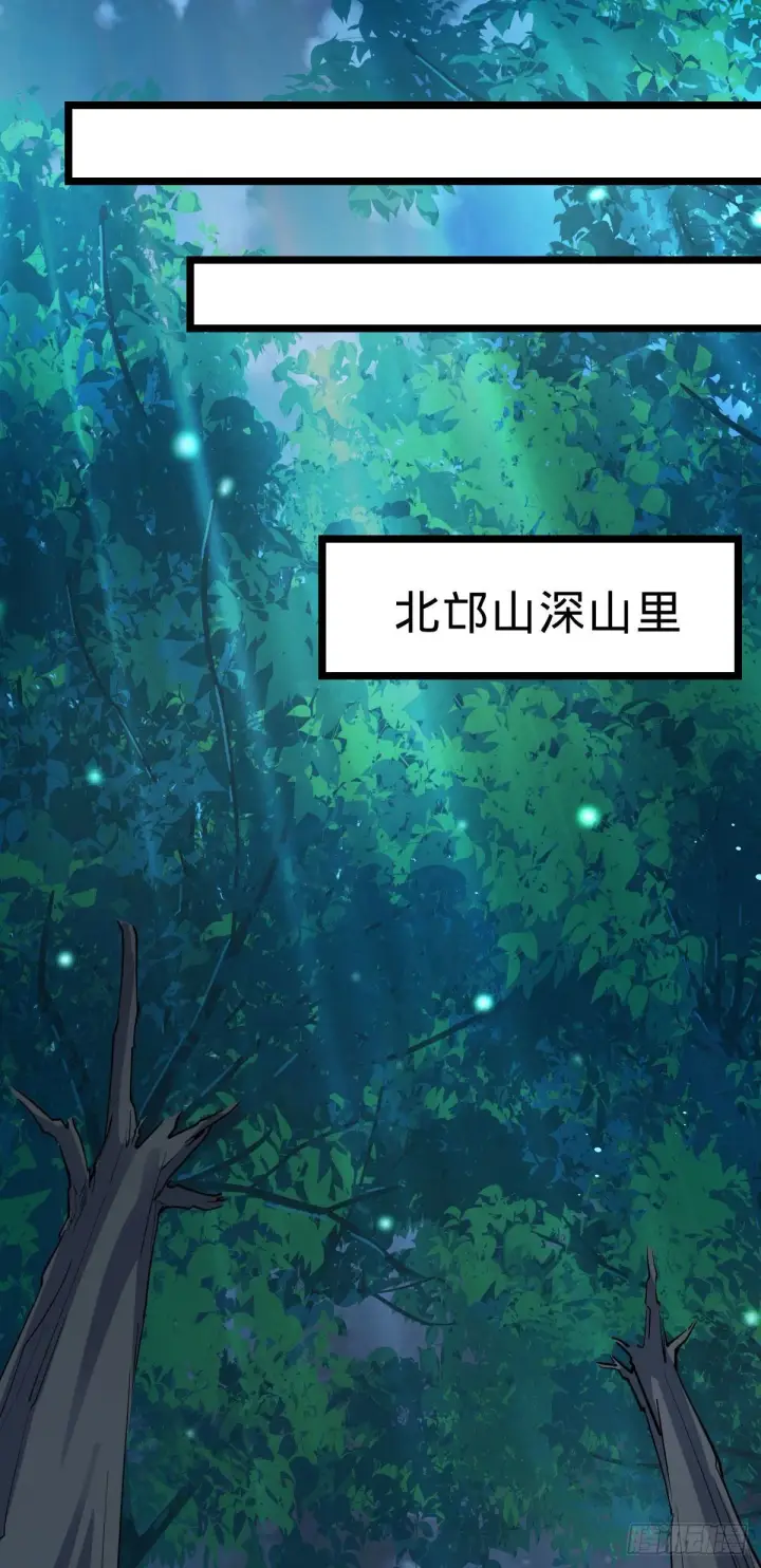 漫画《大王饶命》431 天生异象第29张图