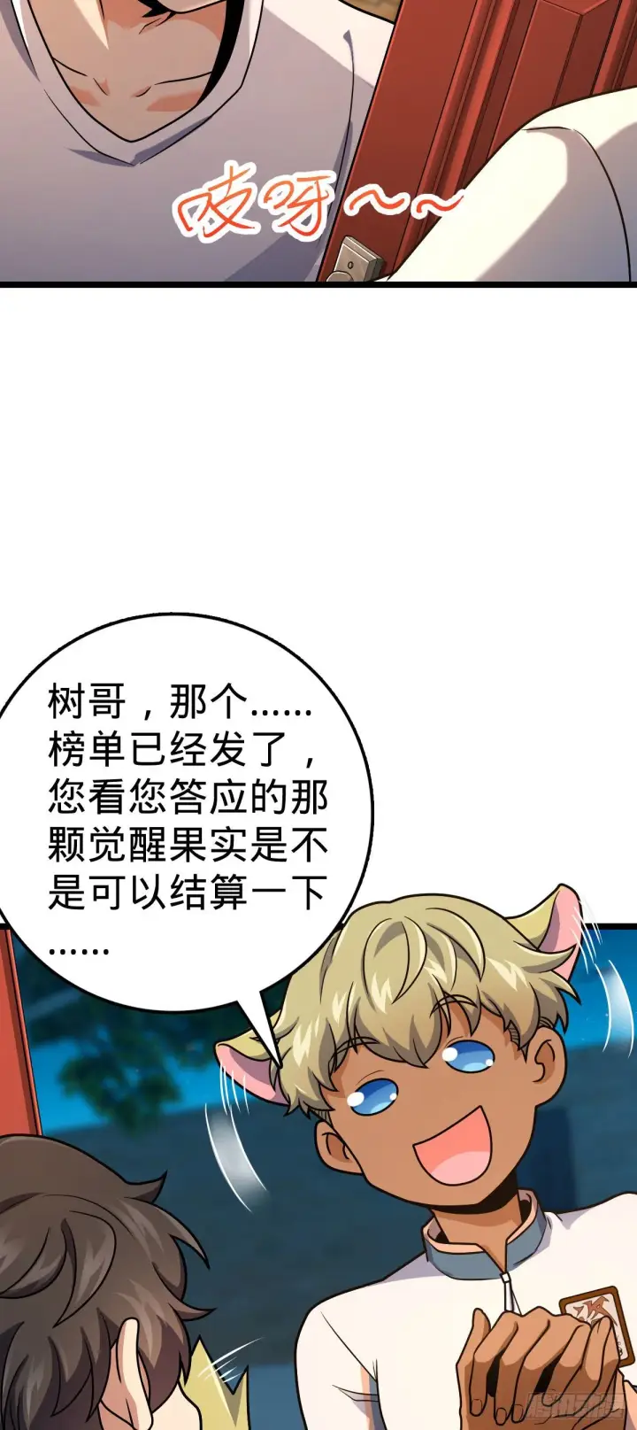 漫画《大王饶命》431 天生异象第3张图