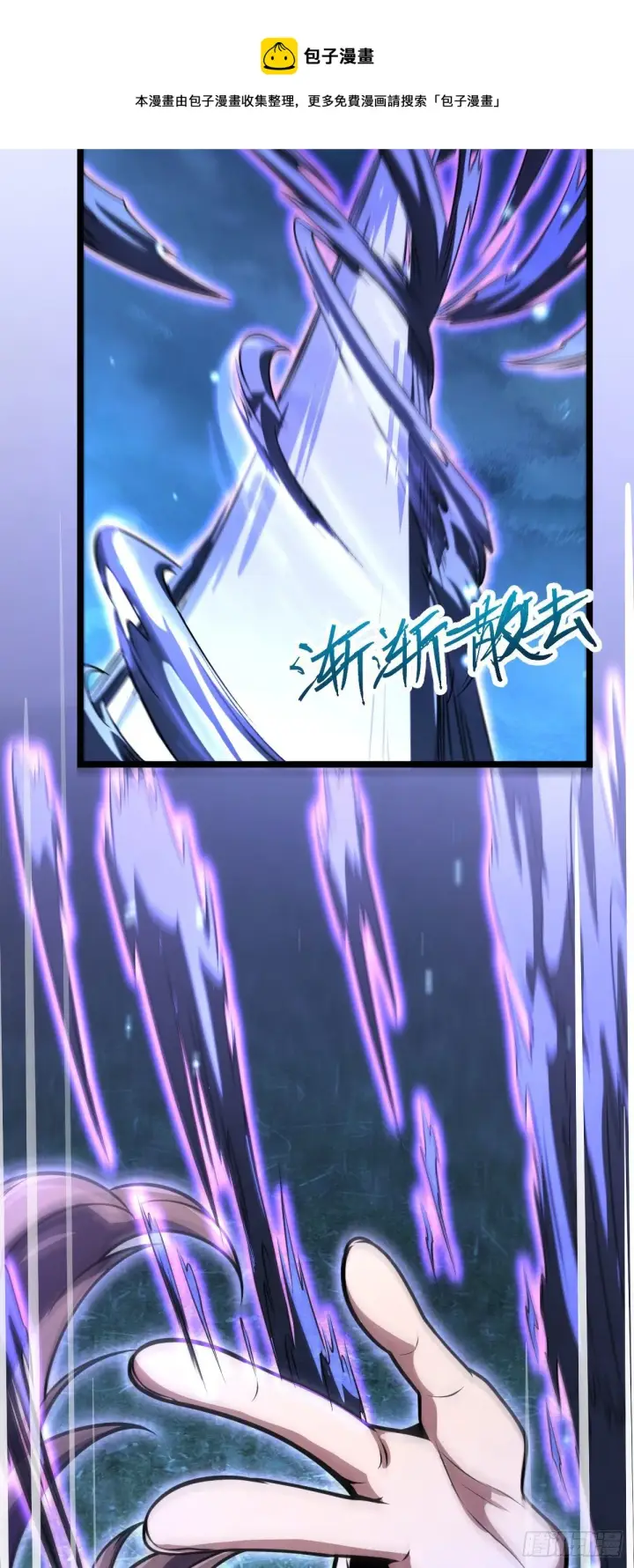 漫画《大王饶命》431 天生异象第43张图