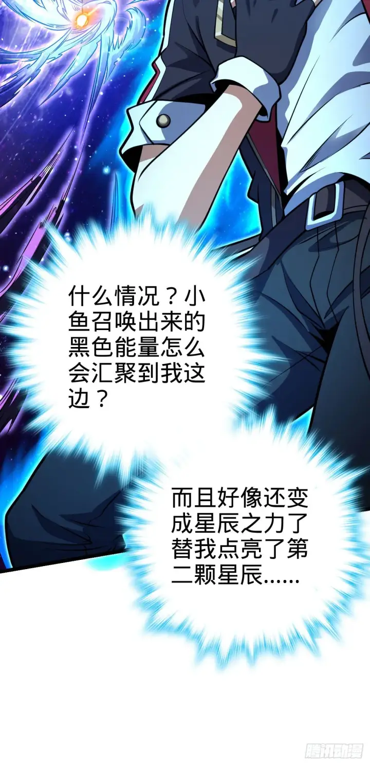漫画《大王饶命》431 天生异象第50张图